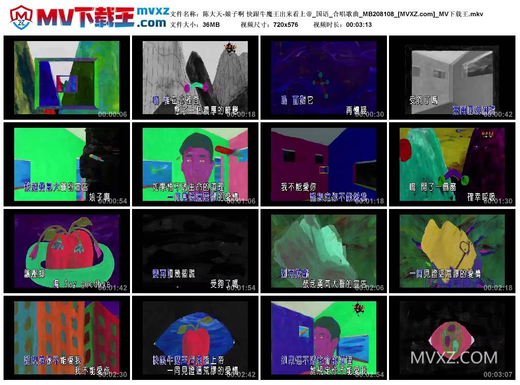 陈大天-娘子啊 快跟牛魔王出来看上帝_国语_合唱歌曲_MB208108